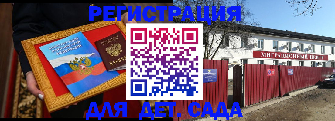 прописка поиск в Обнинске