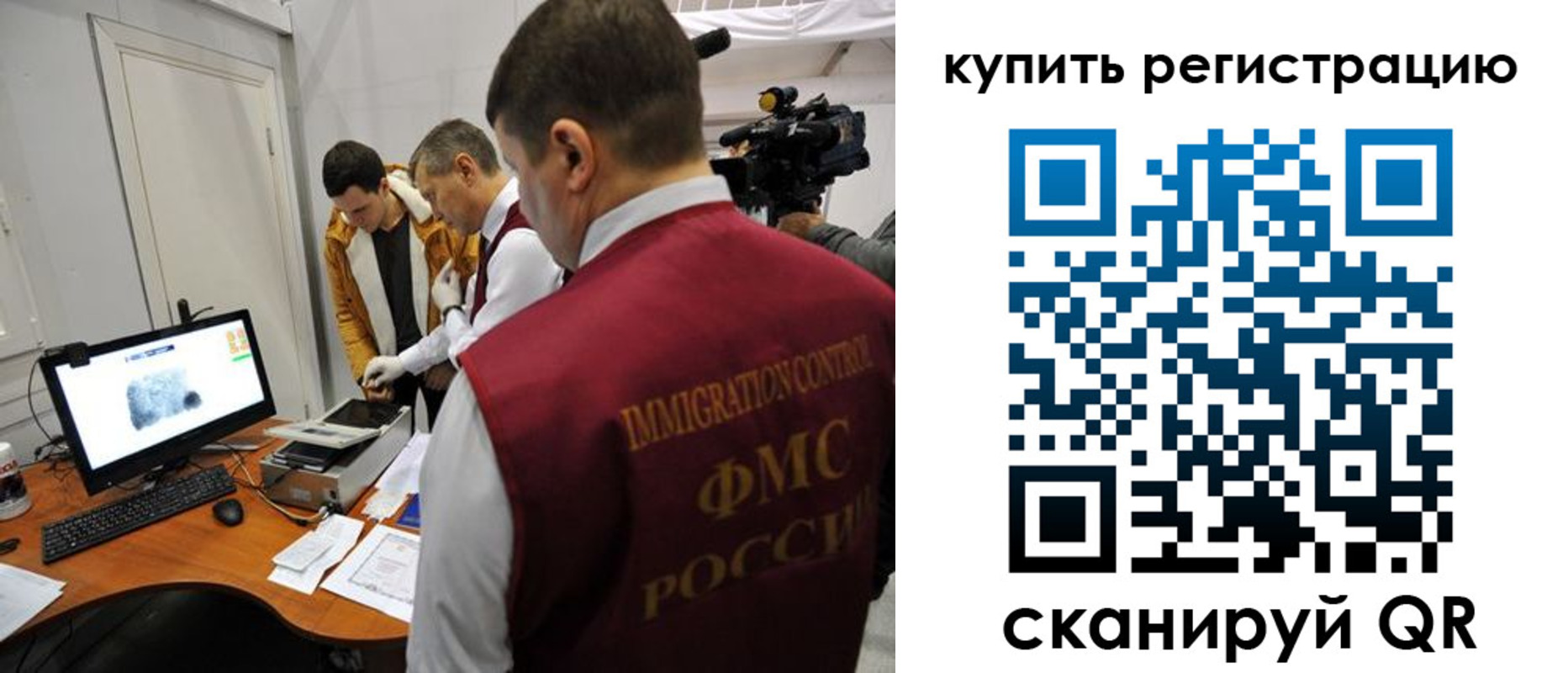 прописка иностранных граждан в Обнинске