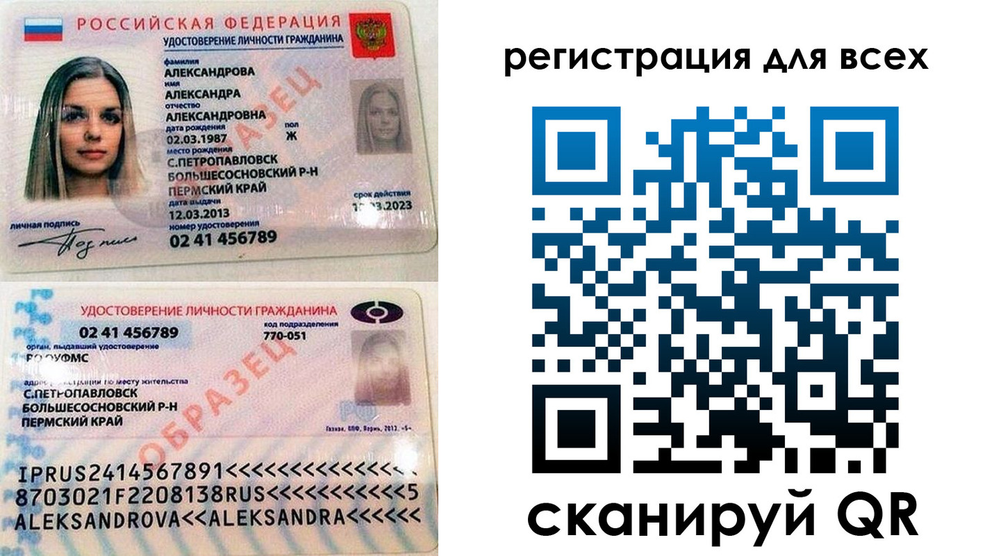 временная регистрация недорого в Обнинске