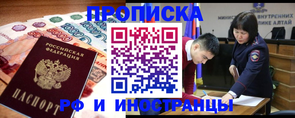 прописка от собственника в Обнинске