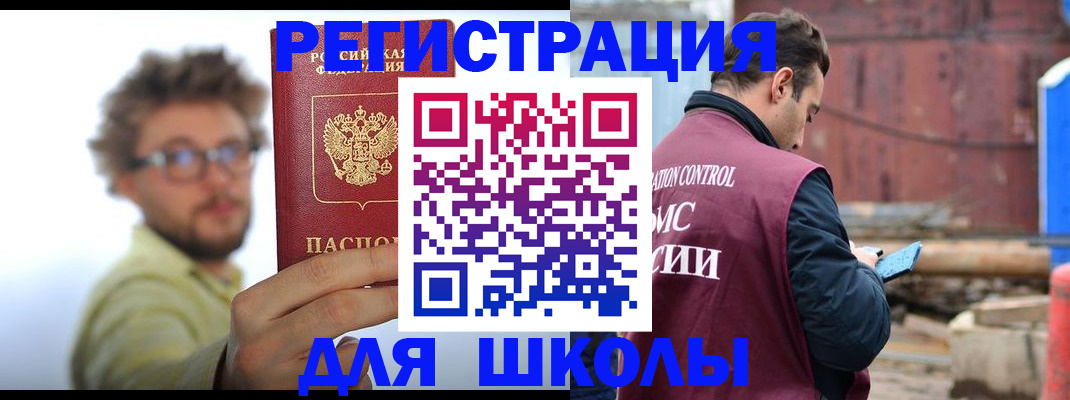 прописка штамп в Обнинске
