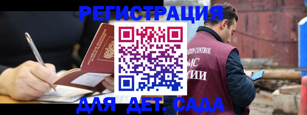 прописка для кредита в Обнинске